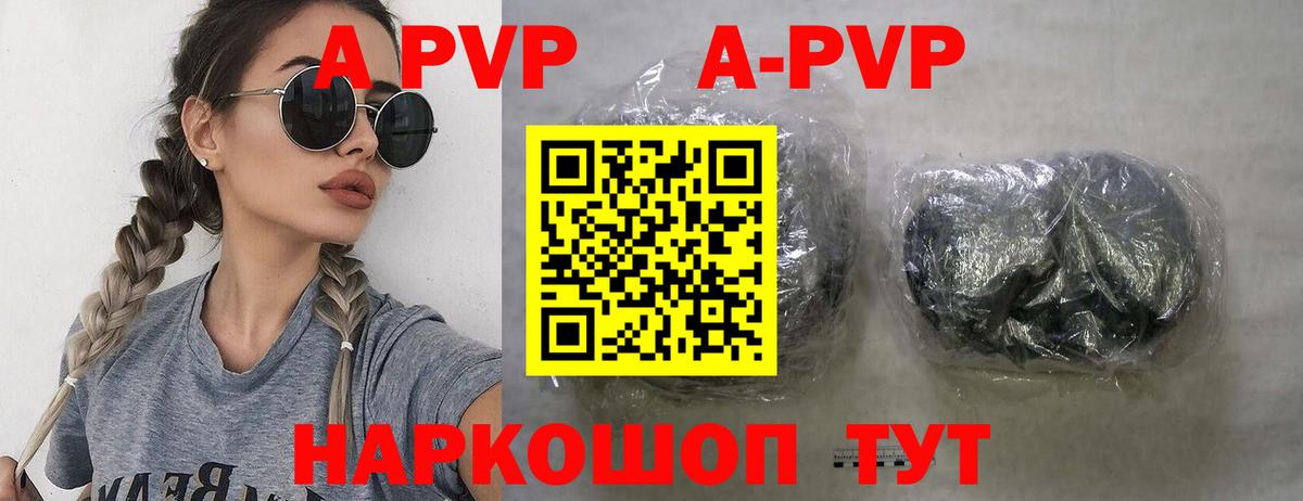 APVP крисы CK Губкин