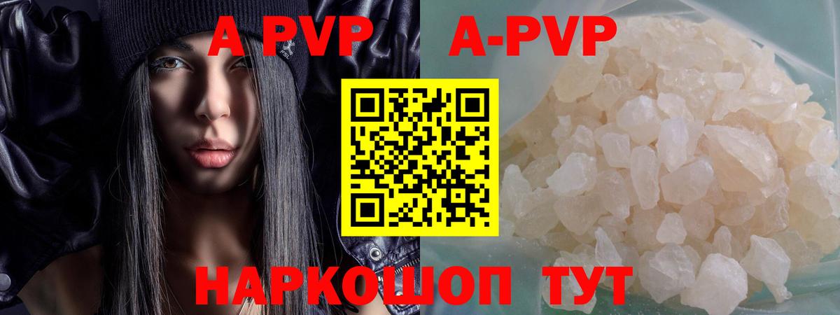 Alfa_PVP СК  Вход с VPN  А ПВП кристаллы  Губкин 
