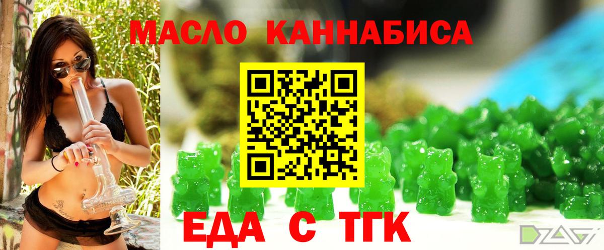 Cannafood марихуана  Вход с VPN  Губкин 