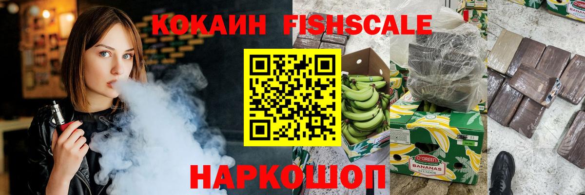 Кокаин VHQ  Вход с VPN  Cocaine 98%  Губкин 