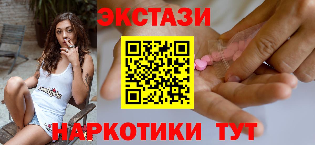 Ecstasy  МЕГА ССЫЛКА  Вход с VPN  Экстази 250 мг  Губкин  ЭКСТАЗИ XTC 