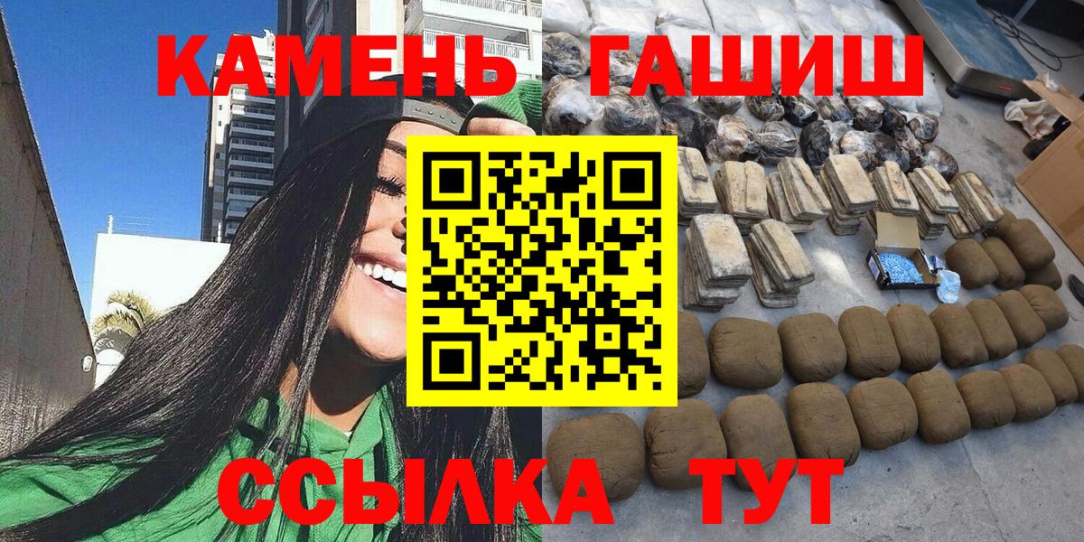 Губкин  ГАШИШ VHQ  Гашиш  Вход с VPN  Гашиш Изолятор 