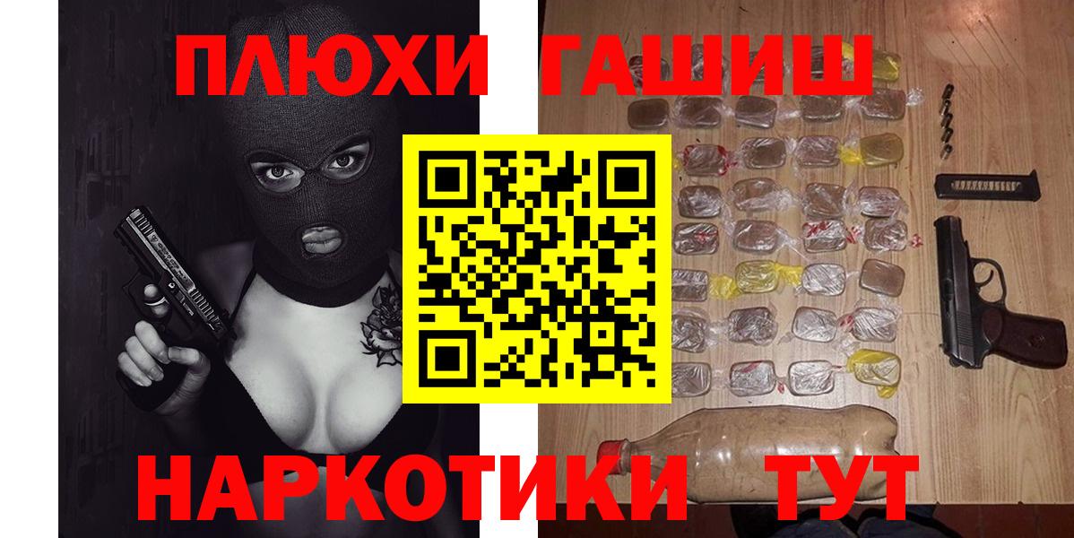 ГАШ хэш Губкин