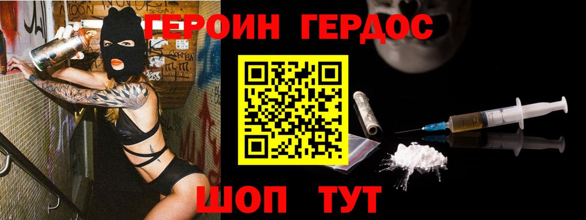 Губкин  Героин гречка  Вход с VPN 