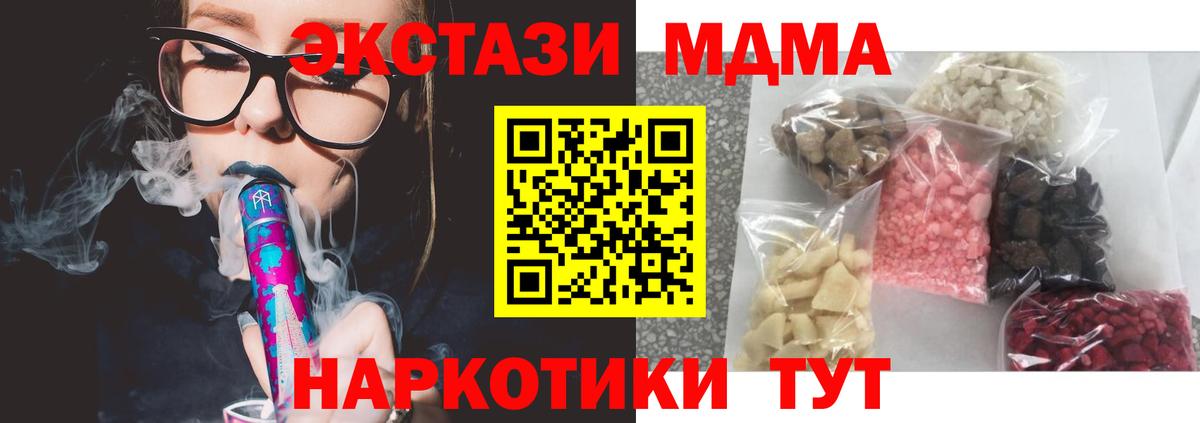 MDMA VHQ Губкин