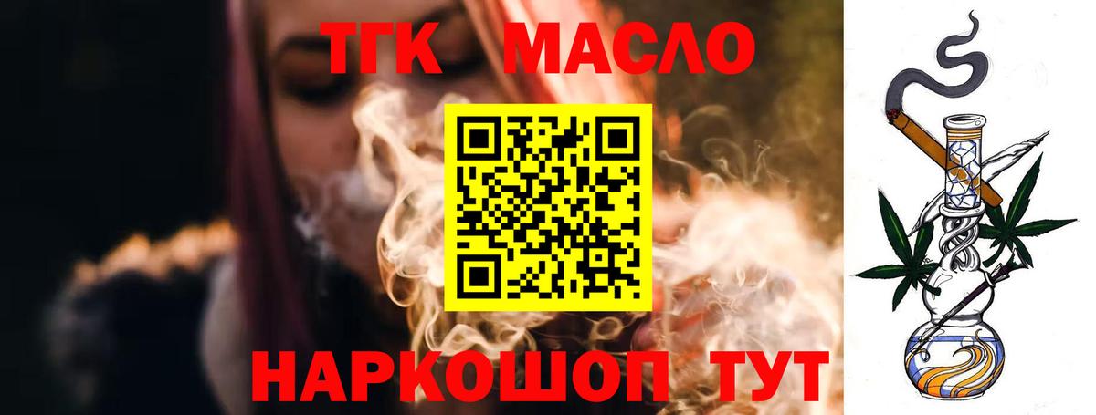 Дистиллят ТГК вейп Губкин