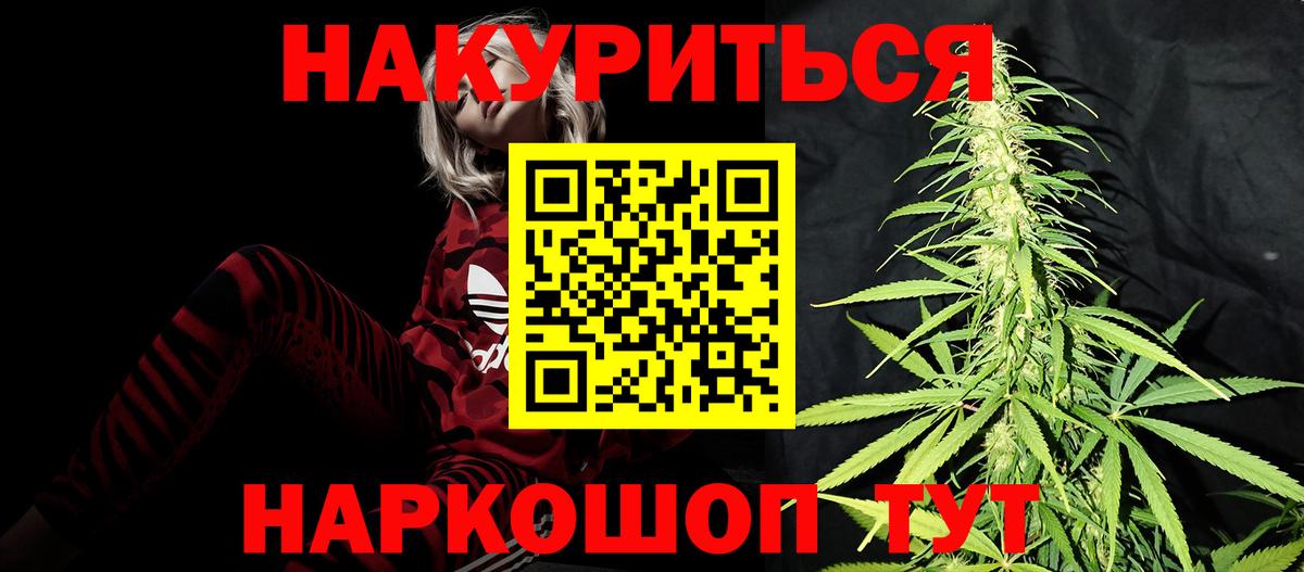 МАРИХУАНА VHQ  Каннабис LSD WEED  Марихуана SATIVA & INDICA  Вход с VPN  Канабис сатива  Губкин 